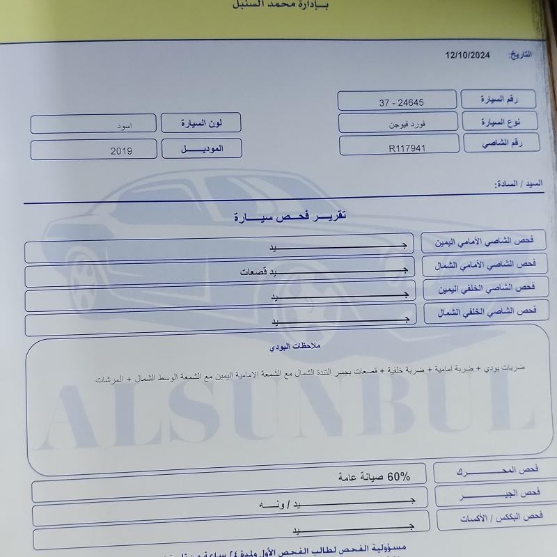 فورد فيوجن 2019 