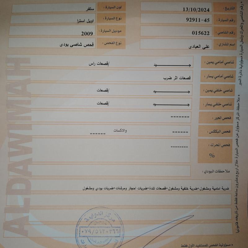 اوبل استرا 2009 