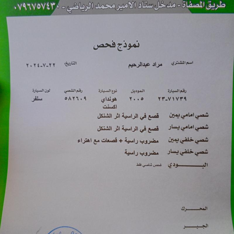 هونداي اكسنت 2005