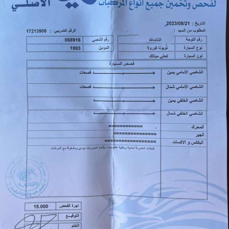 كورولا ٩٤ أوروبية للبيع