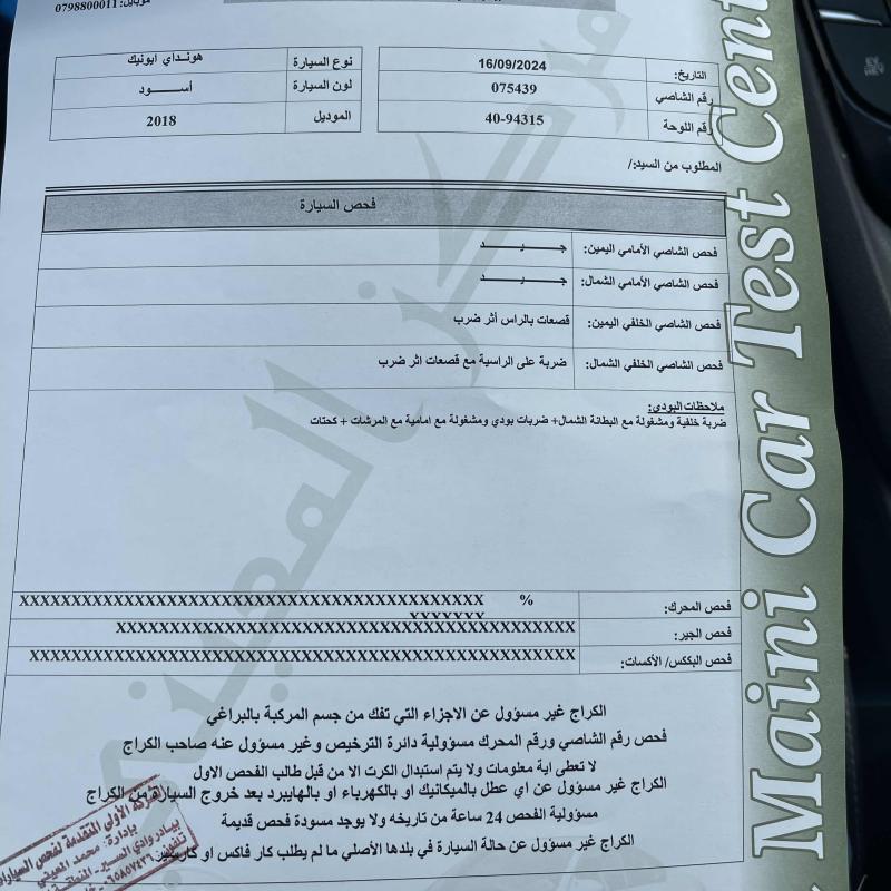 هونداي ايونك بلج ان 