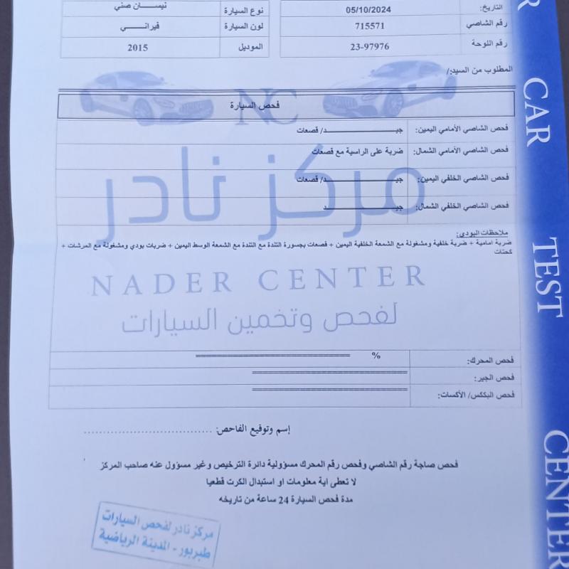 نيسان 