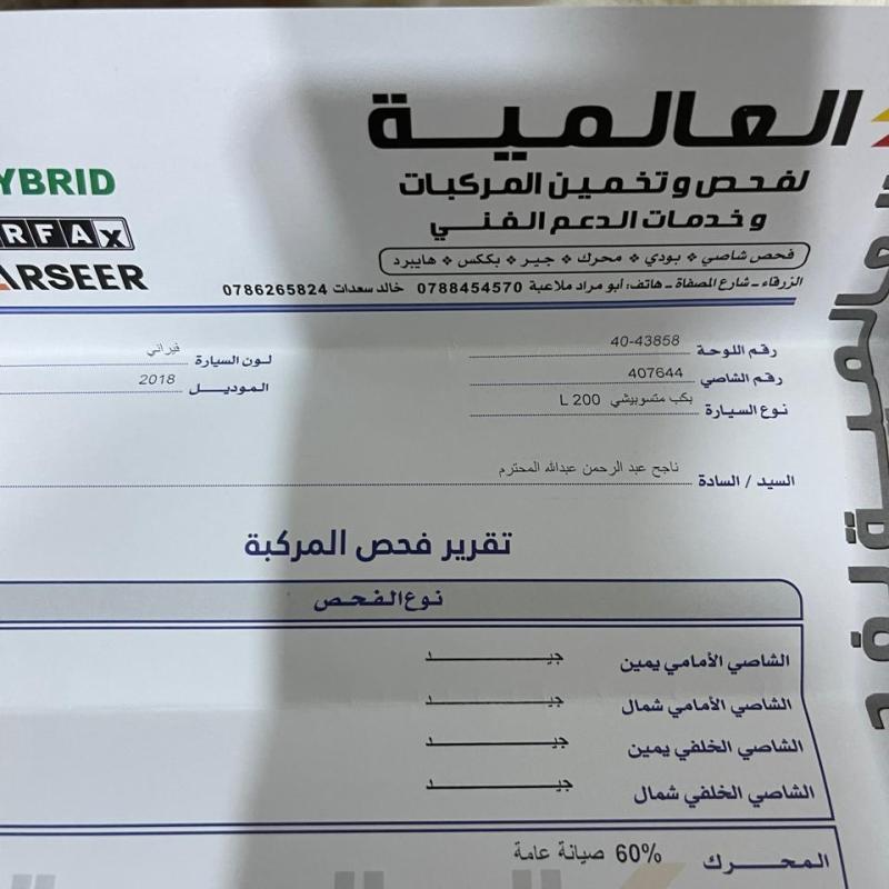 بكم مستوبيشي موديل ٢٠١٨