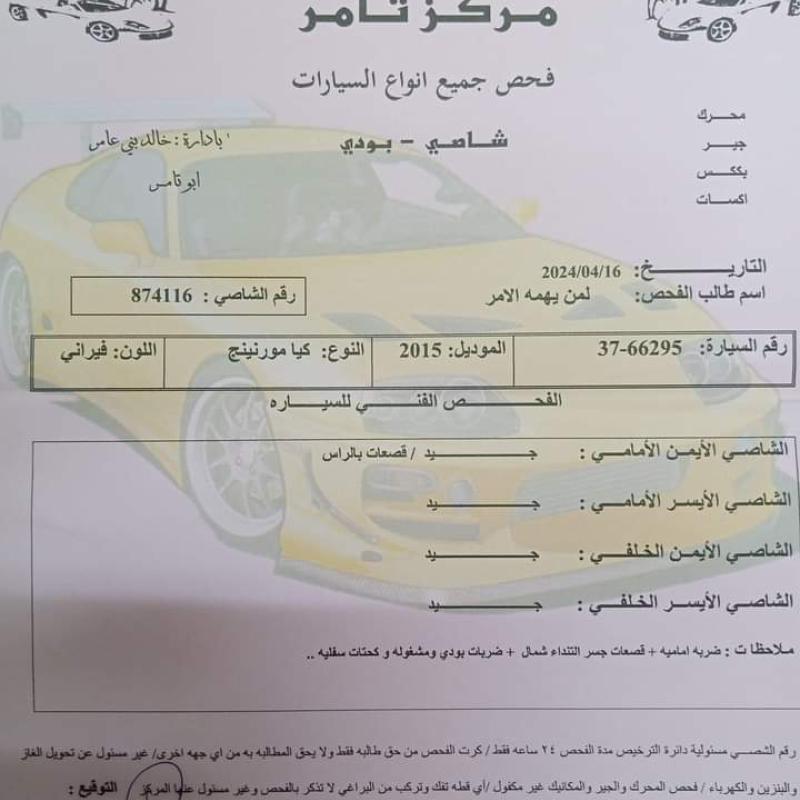 المحدود شرقي
