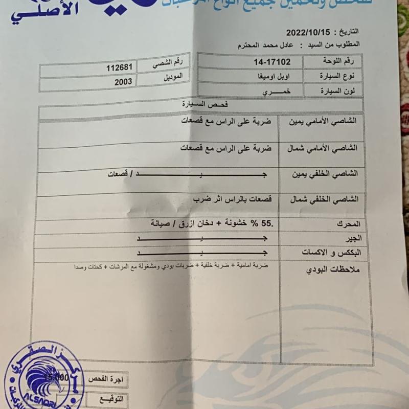 اوبل اوميغا