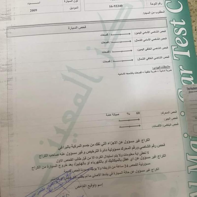 عمان شارع الجاردنز