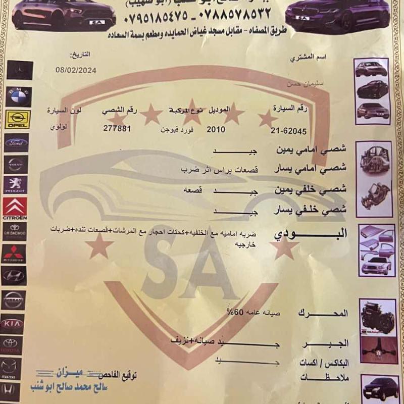 فورد فيوشن 2010 للبيع