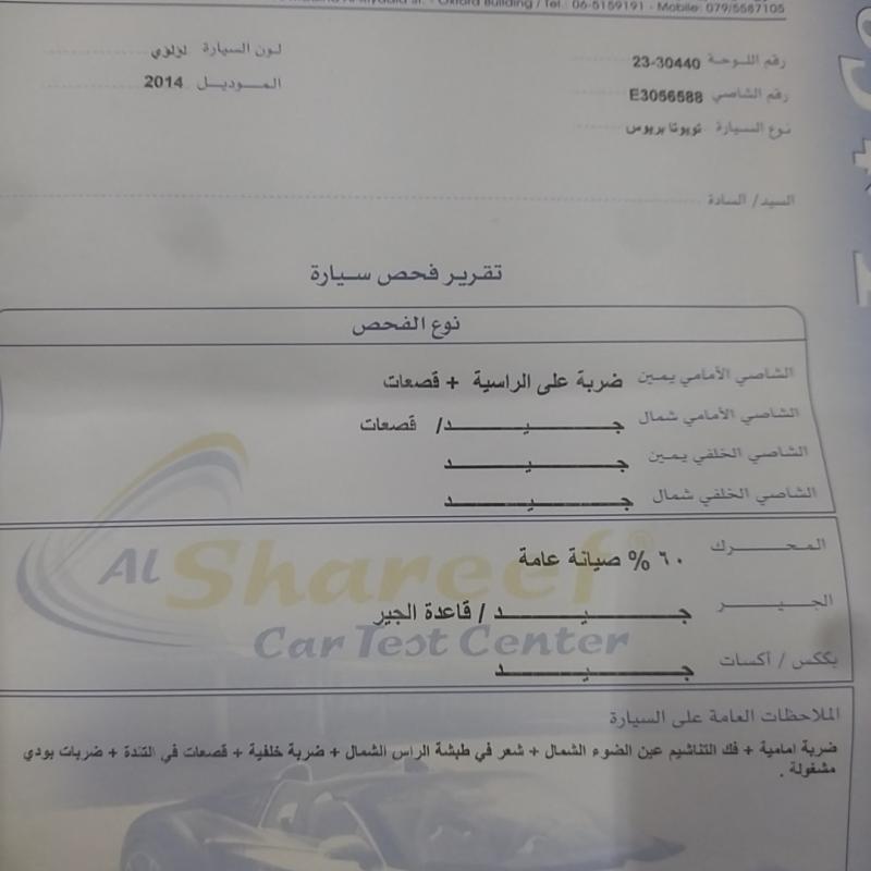 تويوتا بريوس 2014 للبيع