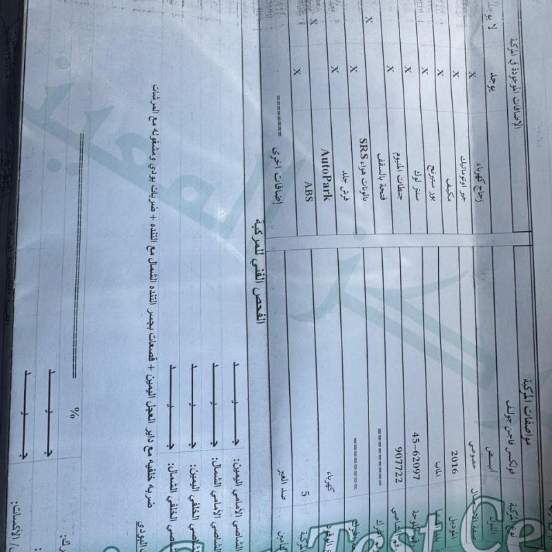 Car for sale e golf  2016