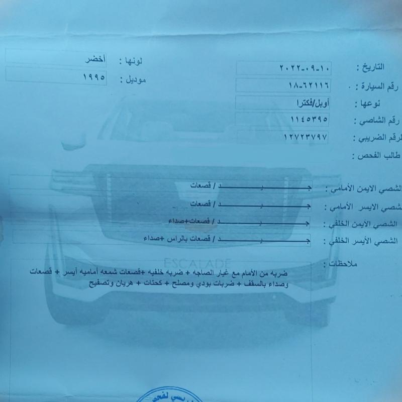 اوبل فكترا موديل ١٩٩٥