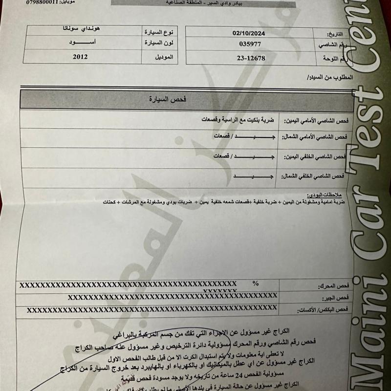 سوناتا ٢٠١٢