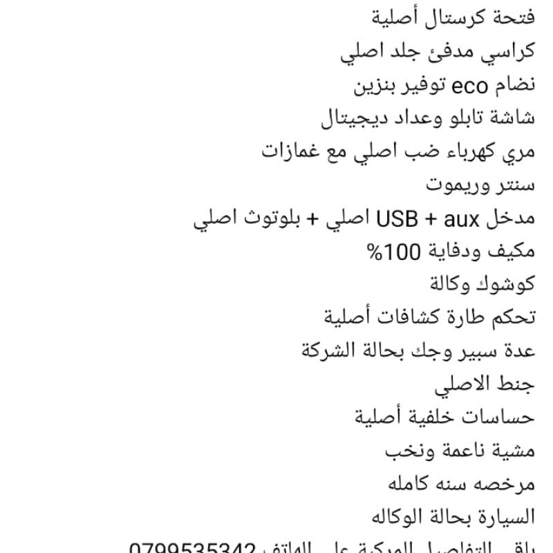 عمان حي نزال 