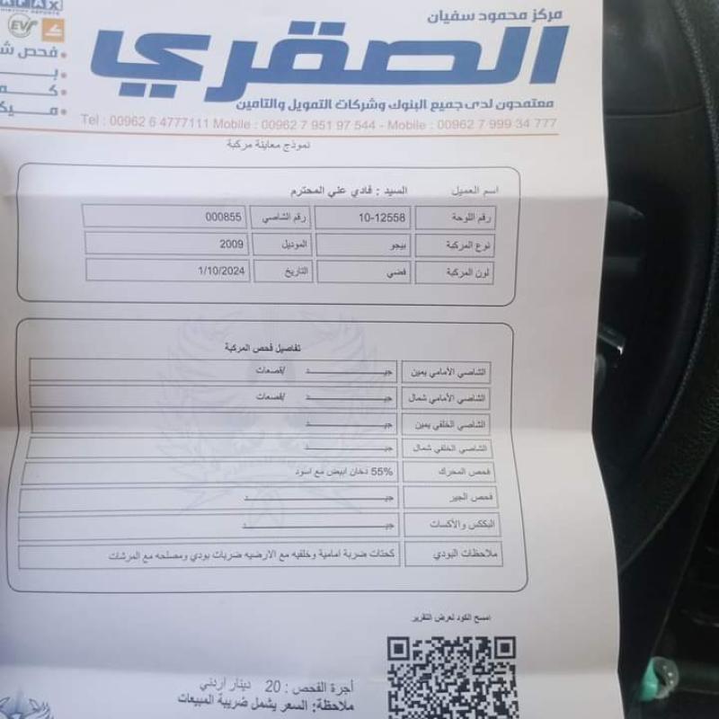 بيجو 407 للبيع 
