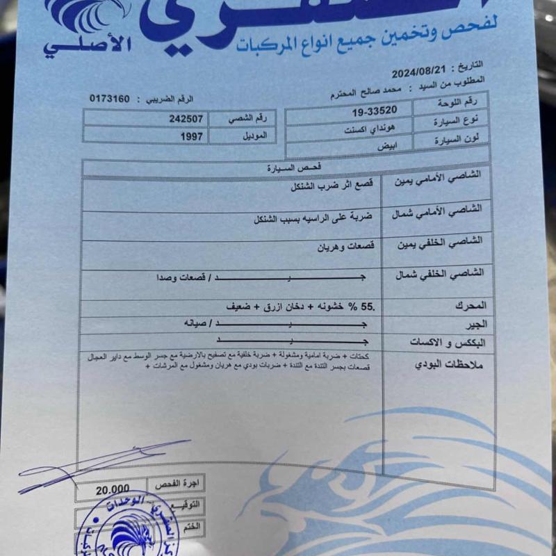 عمان - الياسمين