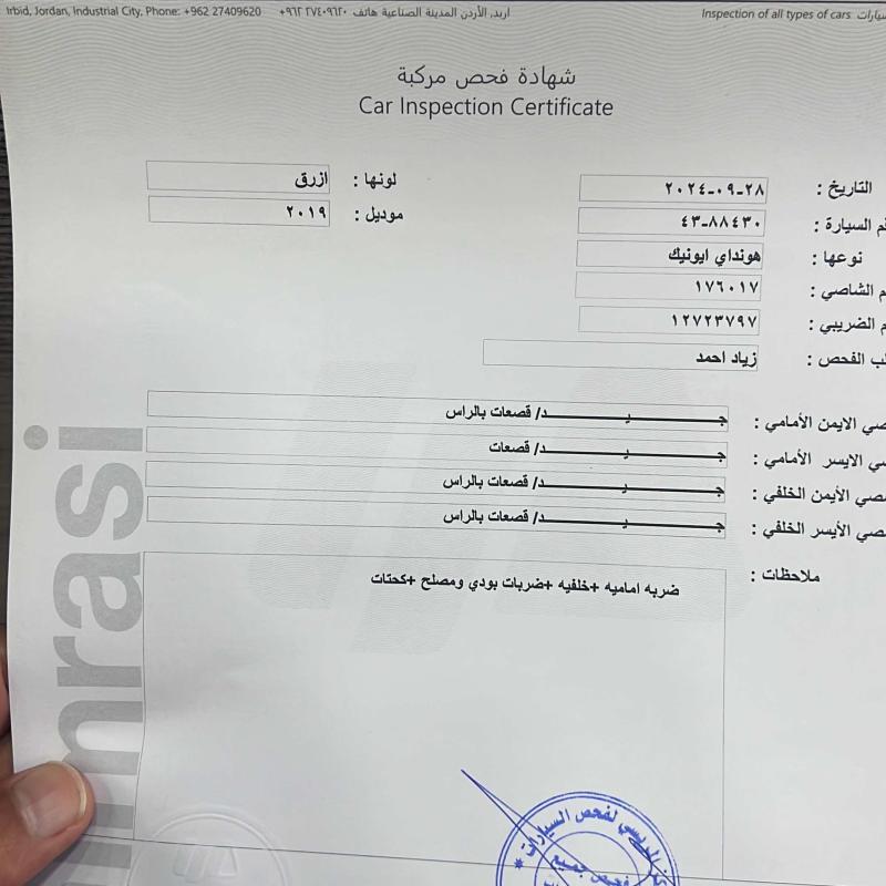 هيونداي ايونك للبيع كاااش