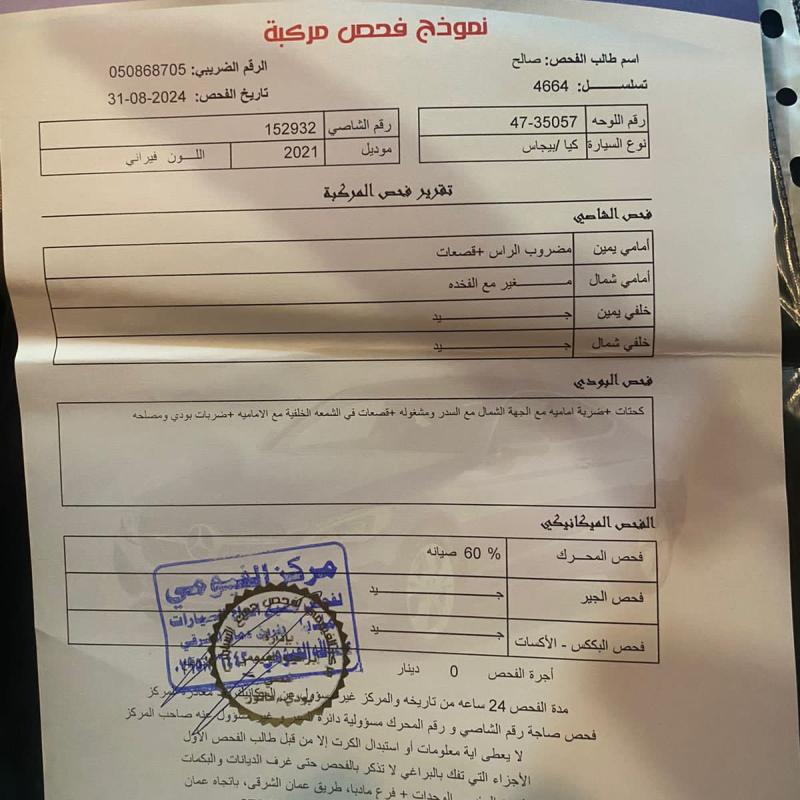 عمان طريق المطار 