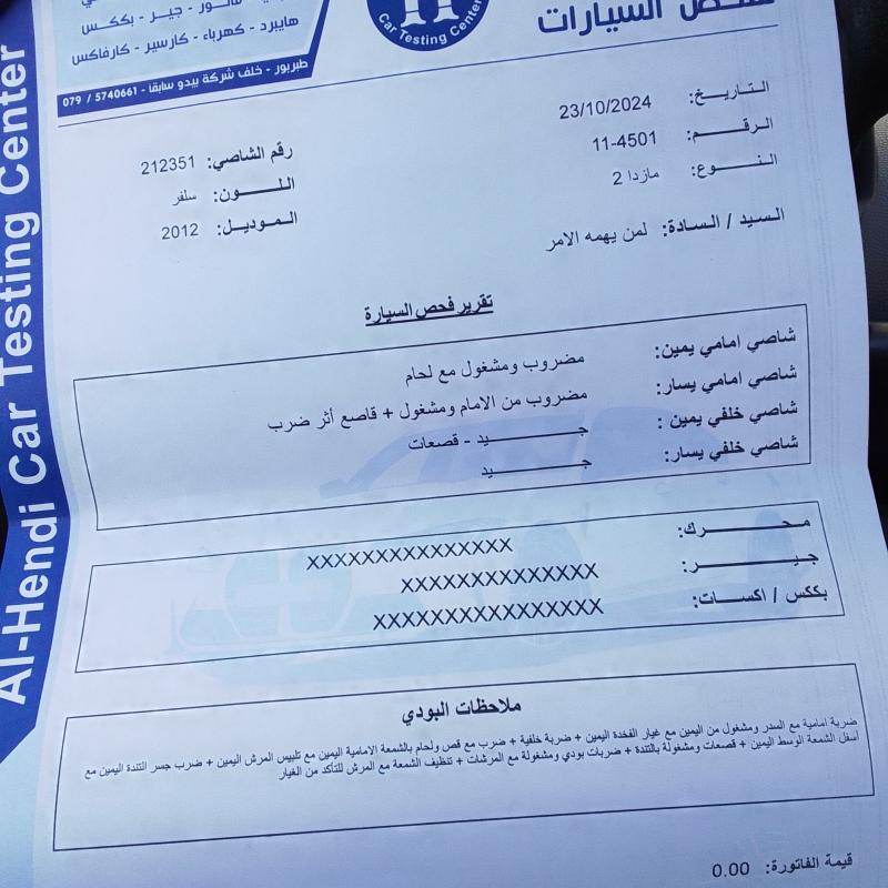 مازدا زووم 2 2012 