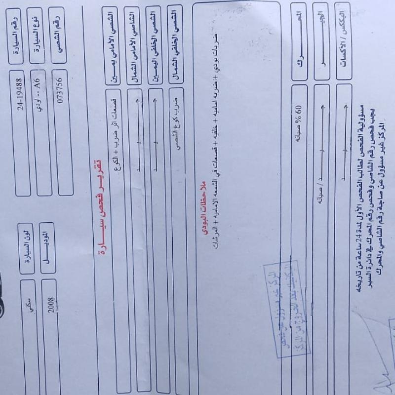 اودي a6 موديل 2007 فل كامل اعلى صنف 