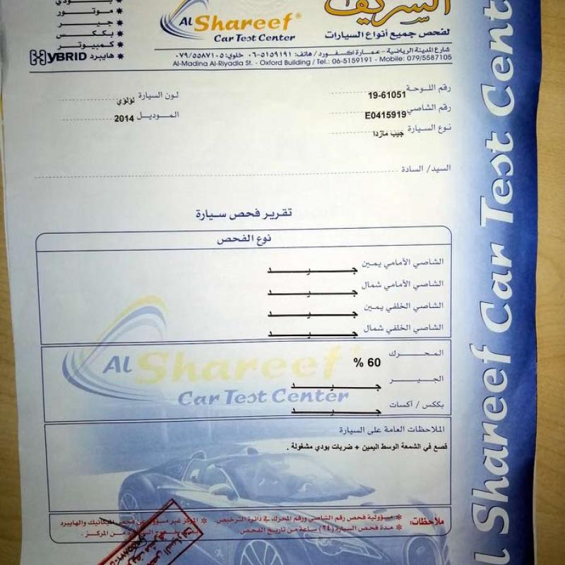 العقبة المنطقة السكنية الثامنة 