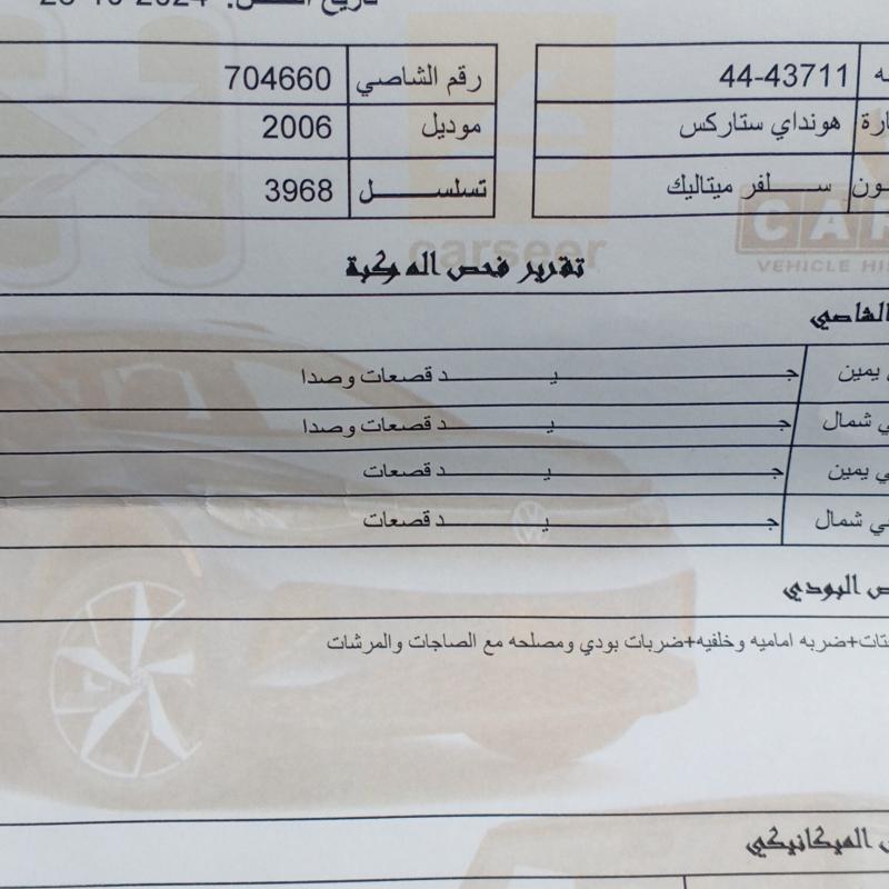 باص ستاريكس دبل تيربو للبيع