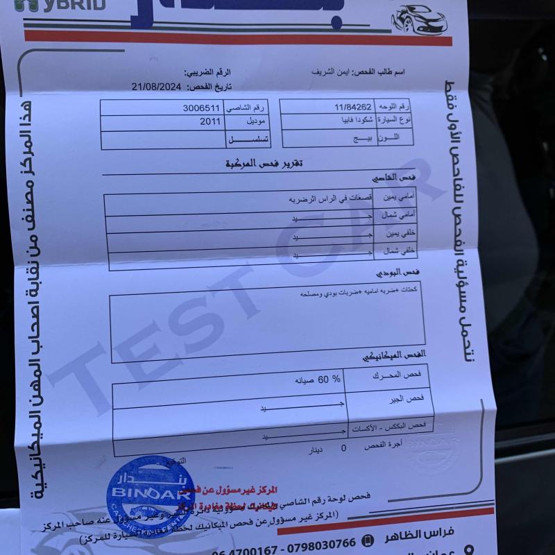 عمان 