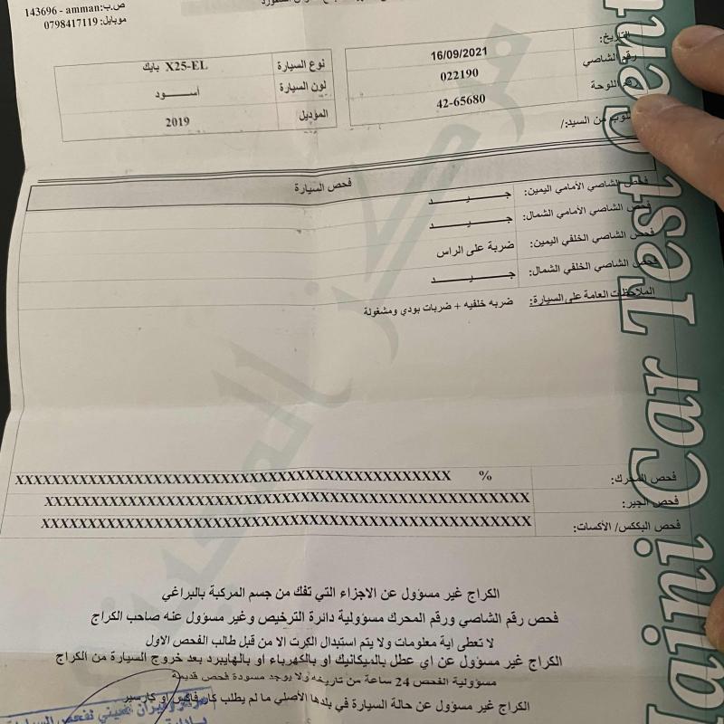 بايك سينوڤا X25