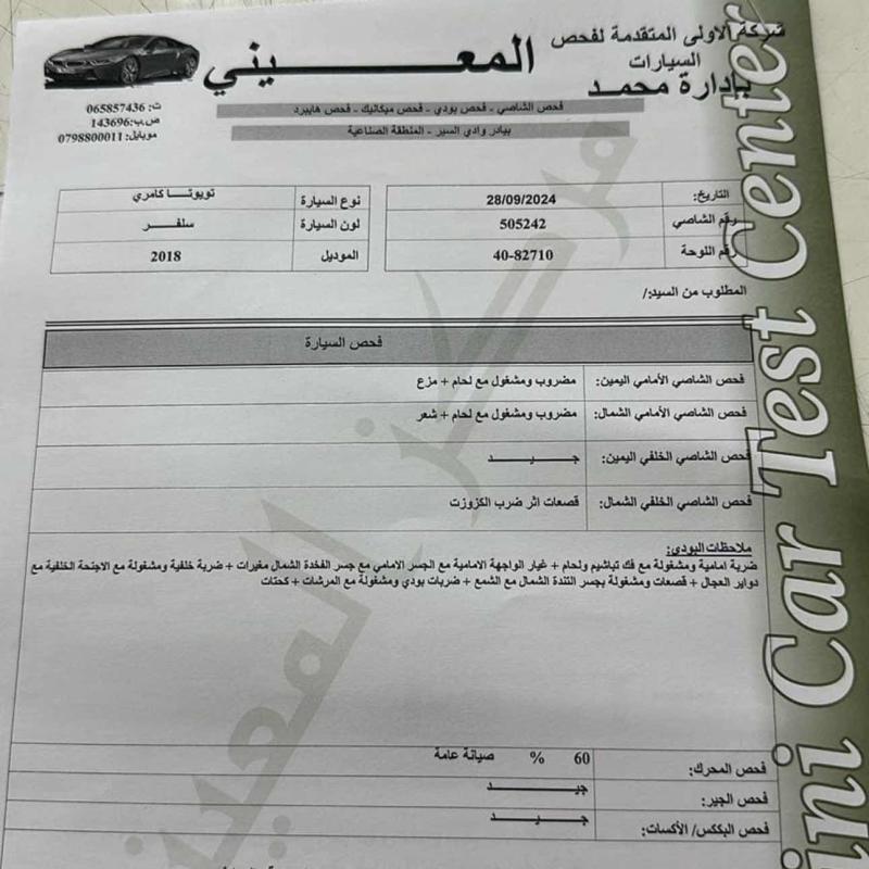 بيع سياره كامري se