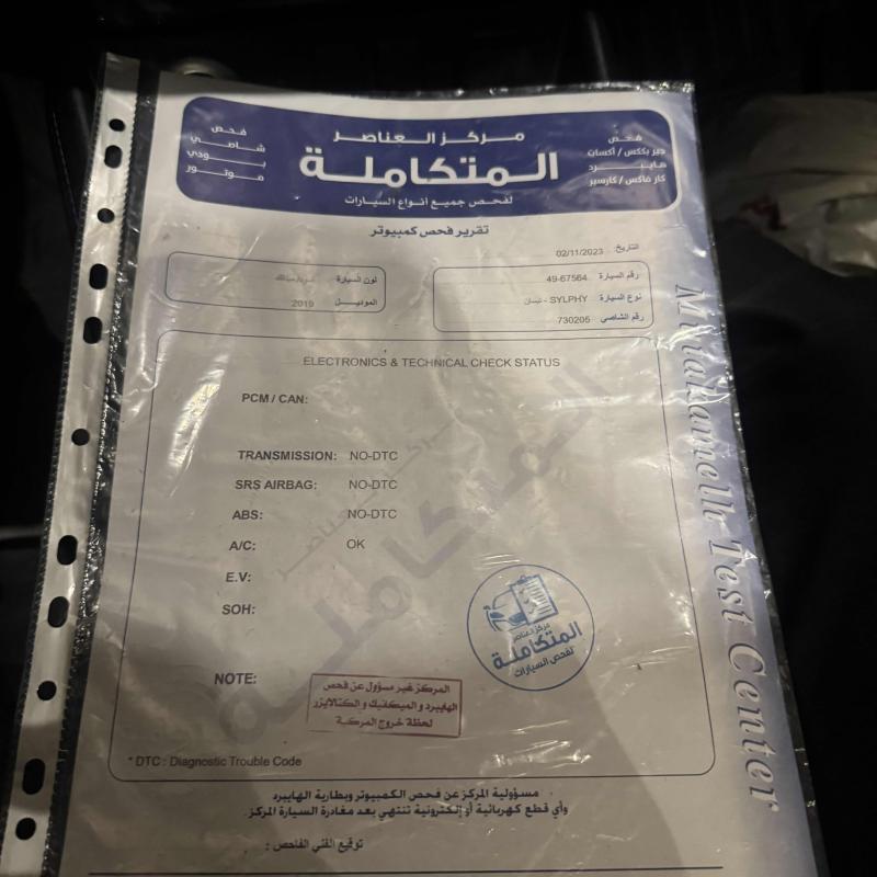 نيسان سلفي 2019 بسعر معقول 