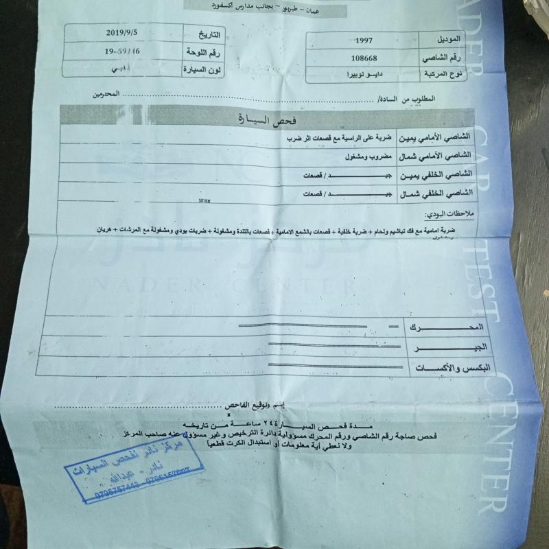 دايو نوبيرا للبيع