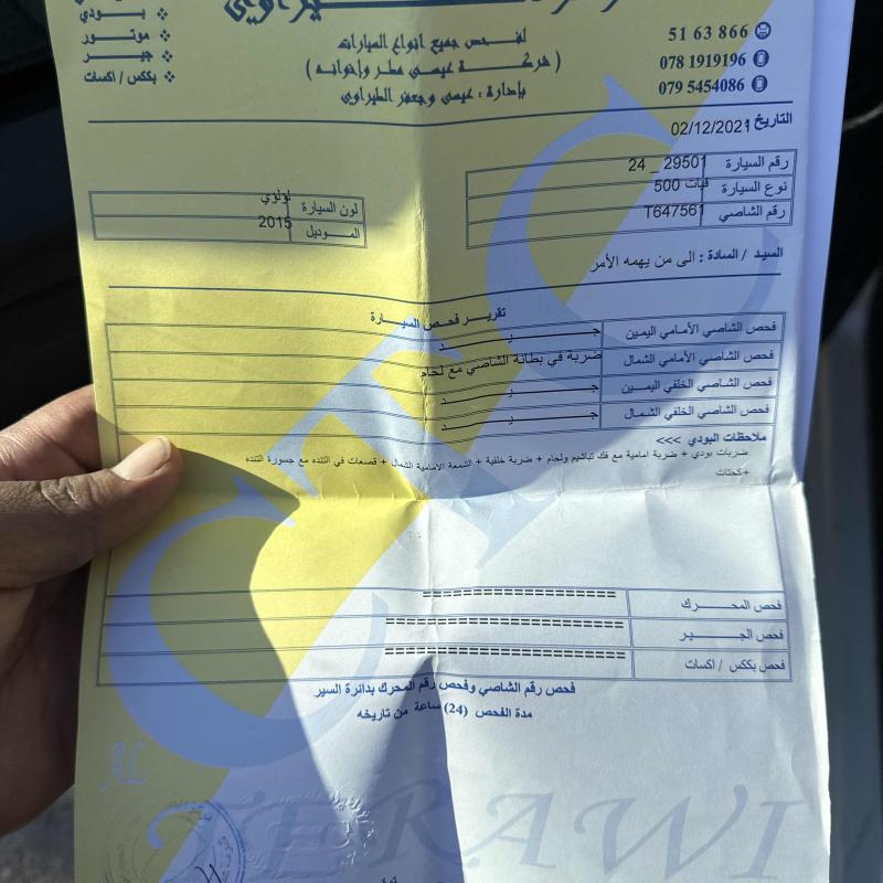 السلط