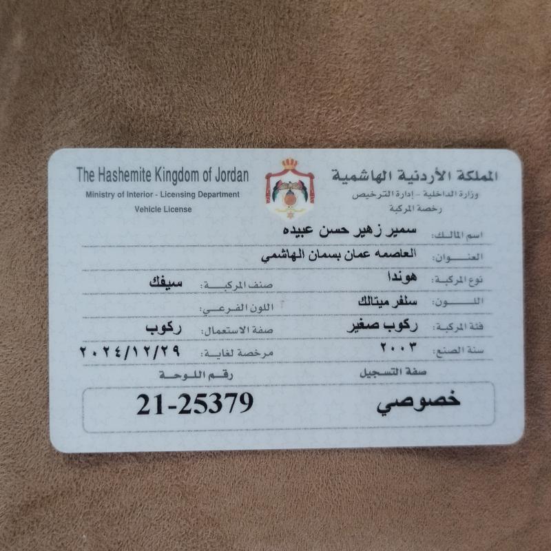 هوندا سيفيك موديل 2003