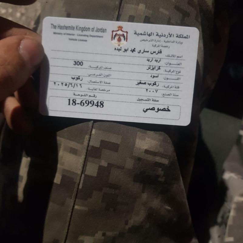 اربد الحي الشمالي
