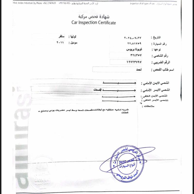 تيوتا بريوس 