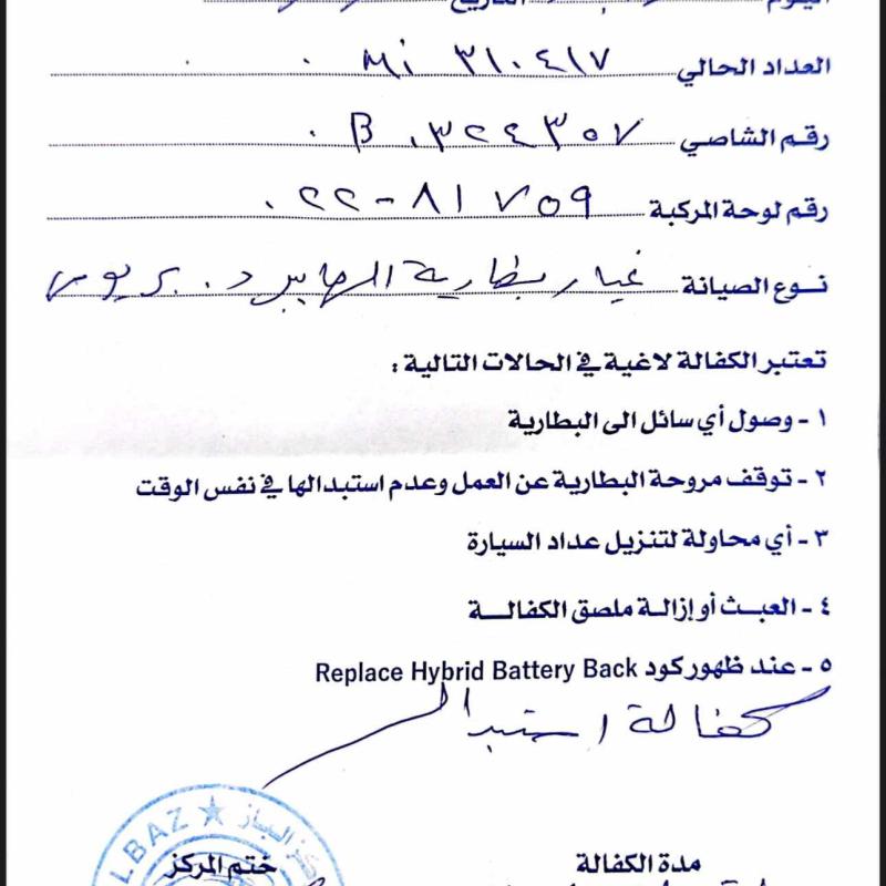 تيوتا بريوس 