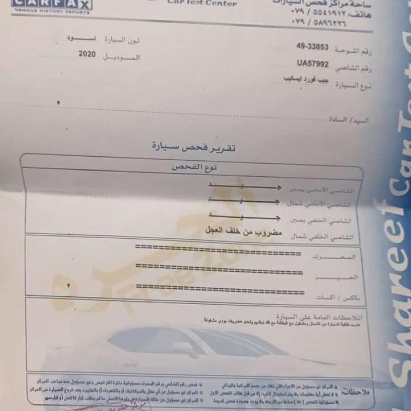 كراجكم جب فورد للبيع 