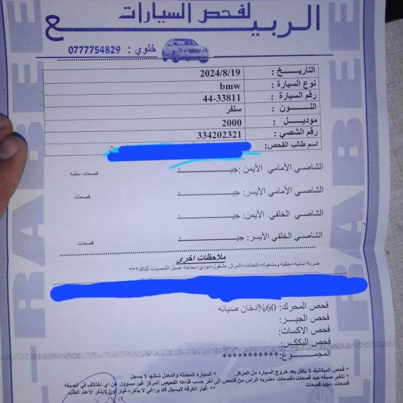 عمان /دابوق