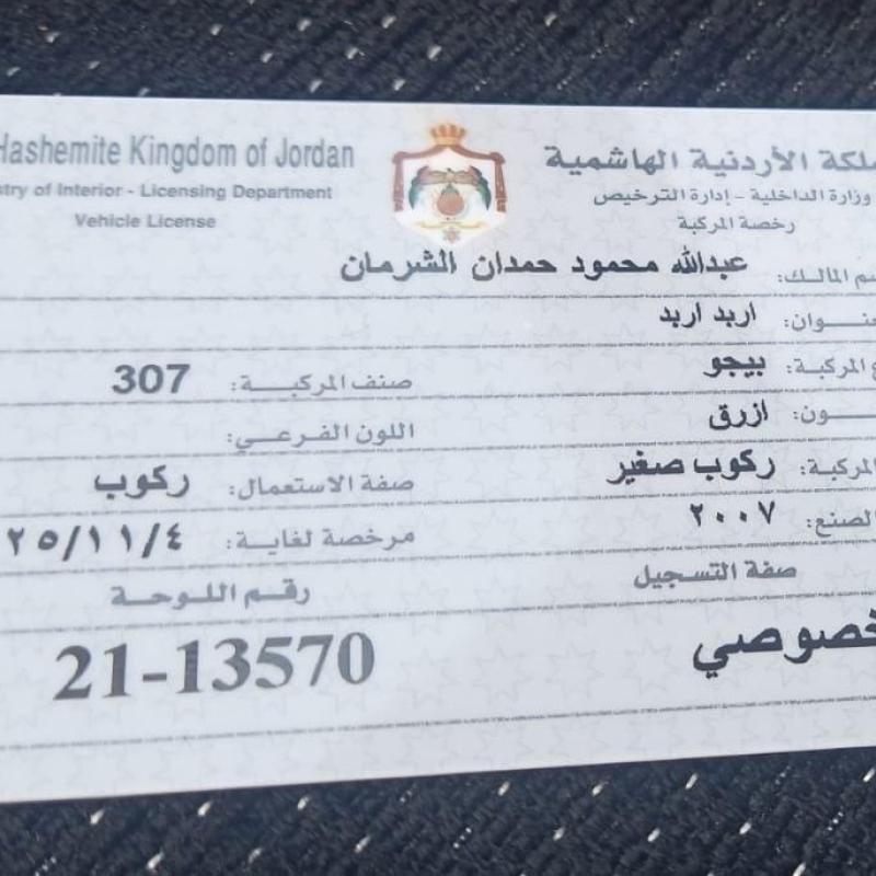 بيجو 307 نيو موديل 2007