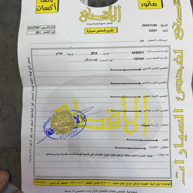 هيونداي سوناتا 2015