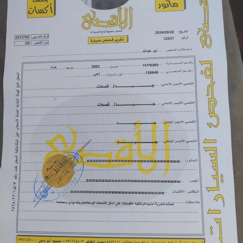 هوندا CR-V