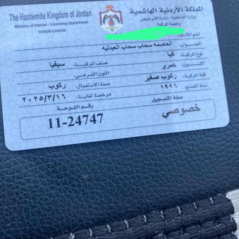 كيا سيفيا لون خمري