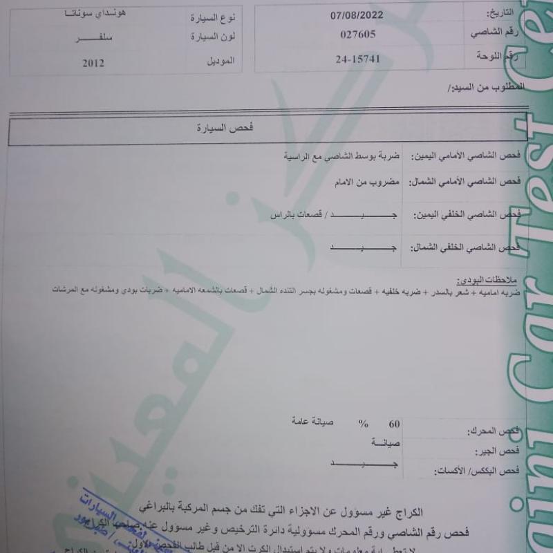 سوناتا ٢٠١٢ 