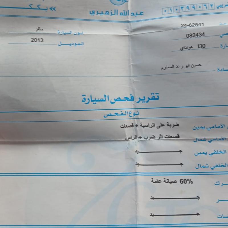 هيونداي i30 موديل ٢٠١٣