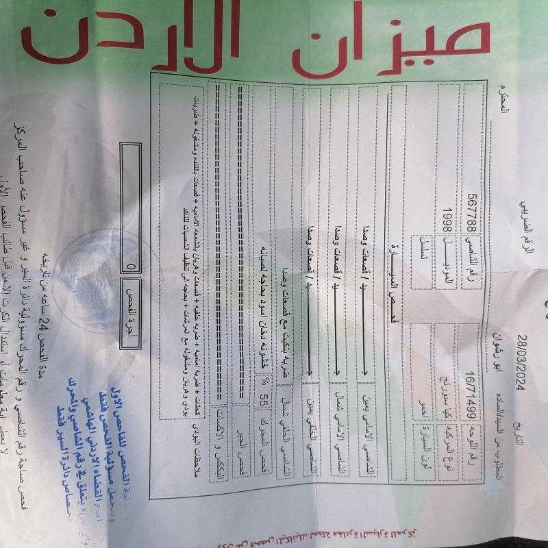 كيا سبورتج 1998ممتازه 3جيد وبسعر لقطه 