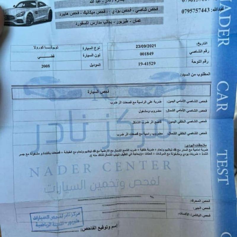 الزرقاء بيرين تحت شفا بدران 