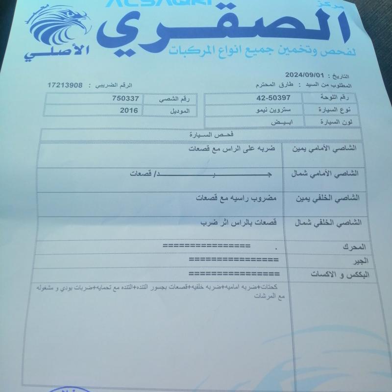 مرج الحمام 