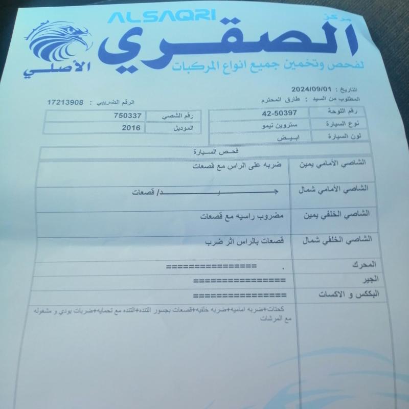 مرج الحمام 