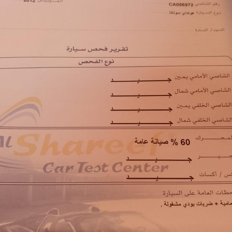 هيونداي سوناتا 2013