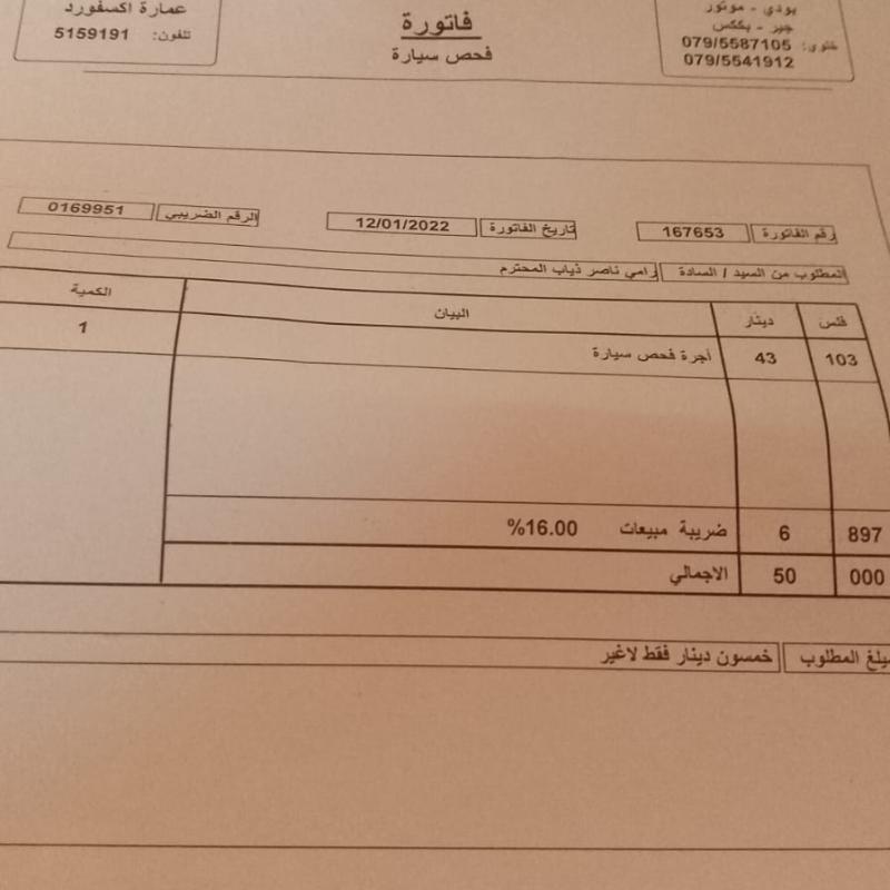 هيونداي سوناتا 2013