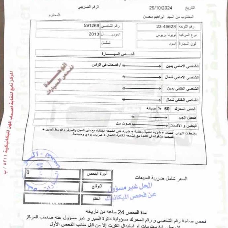 تويوتا بريوس ٢٠١٣ فحص كامل 