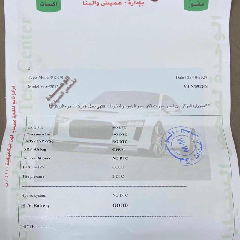تويوتا بريوس ٢٠١٣ فحص كامل 
